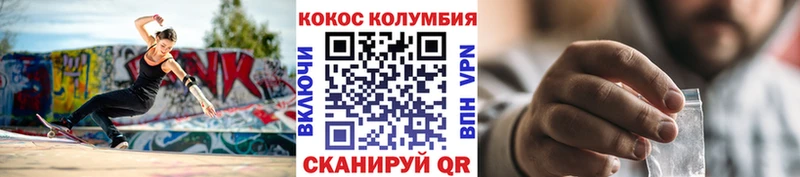 Cocaine Колумбийский Сибай