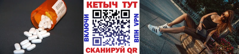 КЕТАМИН ketamine  Сибай 