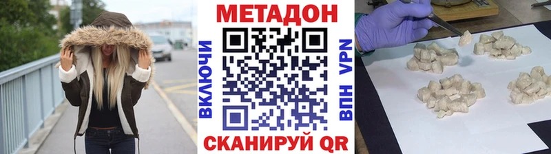 МЕТАДОН VHQ Сибай